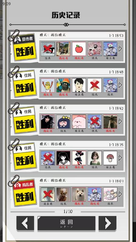 轮到你了侦探社区最新版