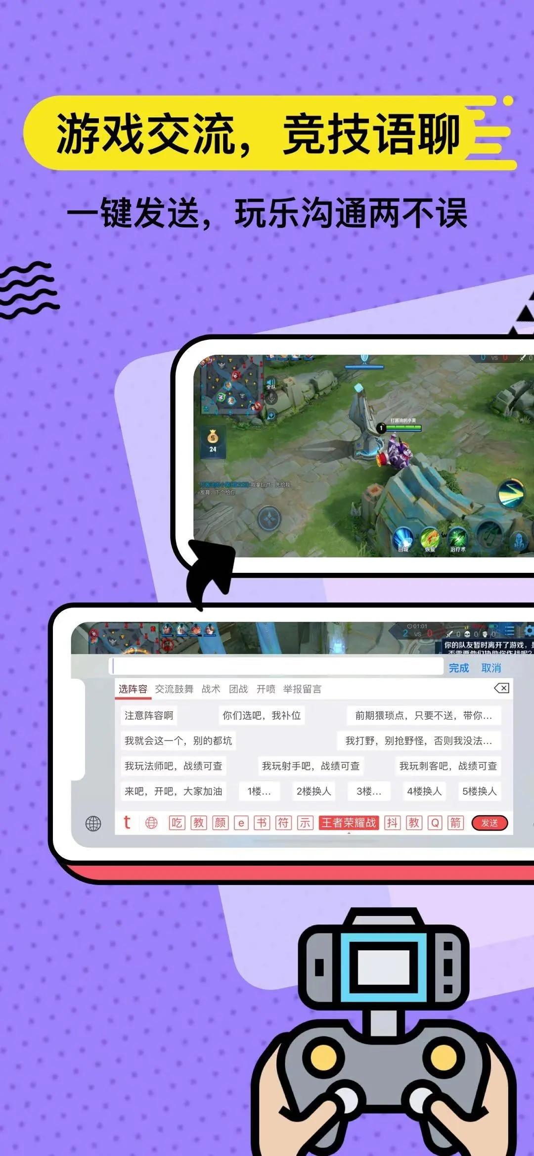 无思键盘官方版v5.1.6 手机最新版 v5.2.3