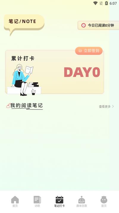 磁力狐app官方版v1.1 安卓版 v6.4.4