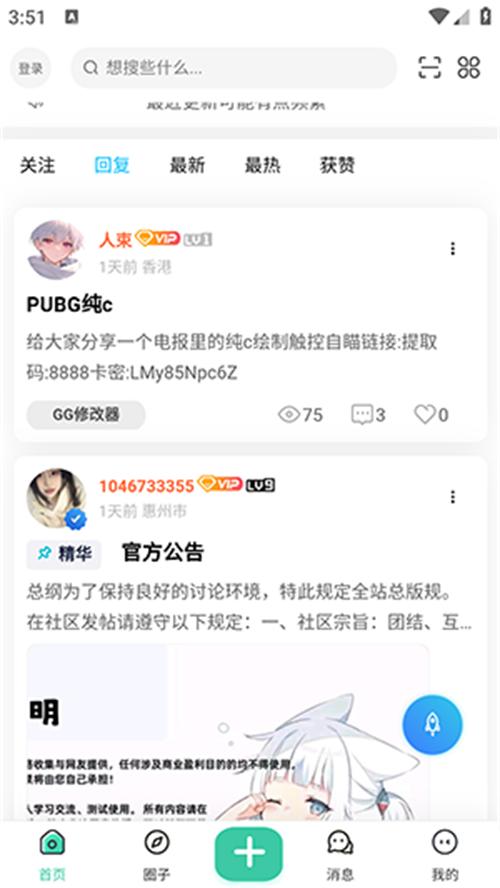 唐雅社区app官方最新版3安卓版 v5.3.3
