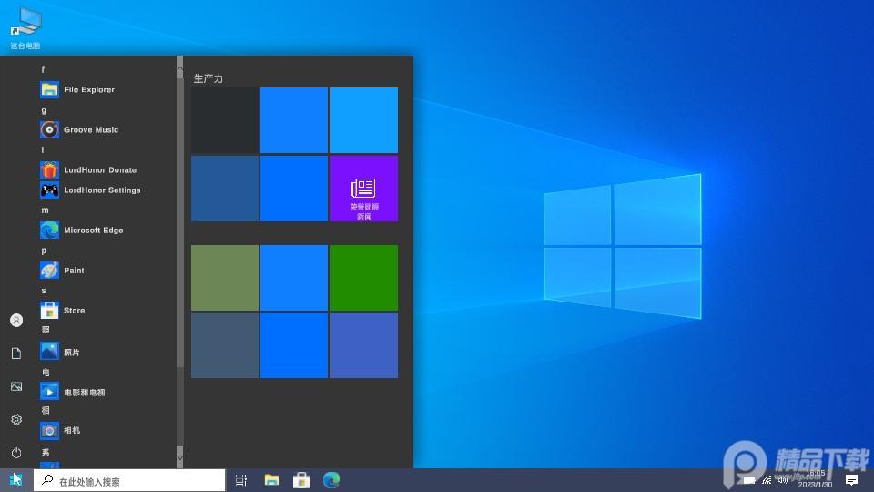 Win10模拟器安卓版(Wins 10 Simulator)v2.2.5 手机最新版 v3.0.1