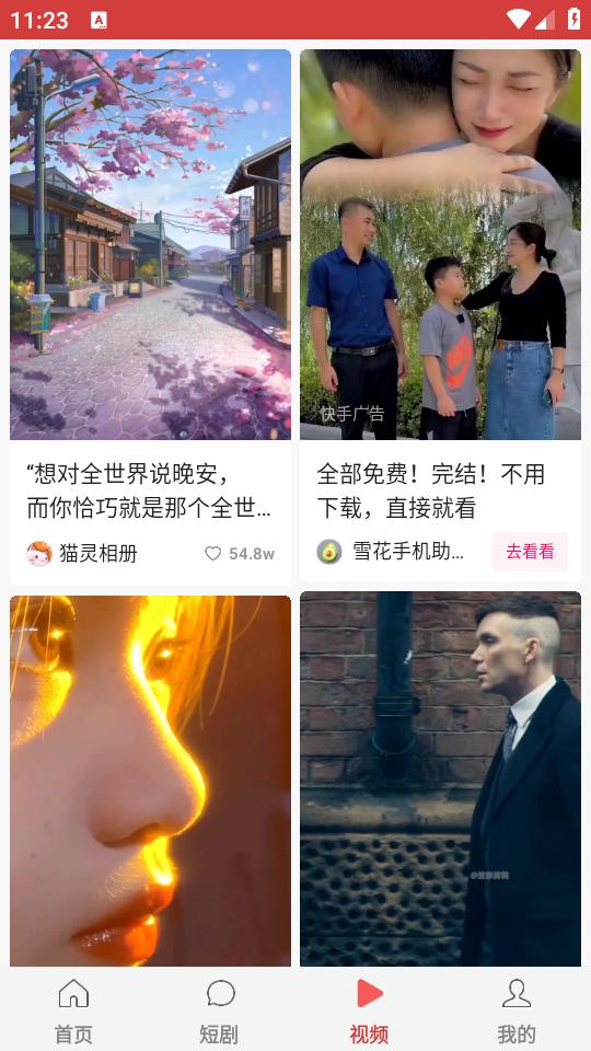抖影短剧app1.0.8 最新版 v5.2.3
