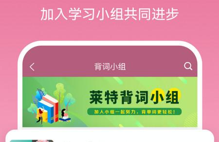莱特法语学习背单词 莱特法语学习背单词