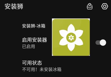 安装狮app最新版(Install Lion)