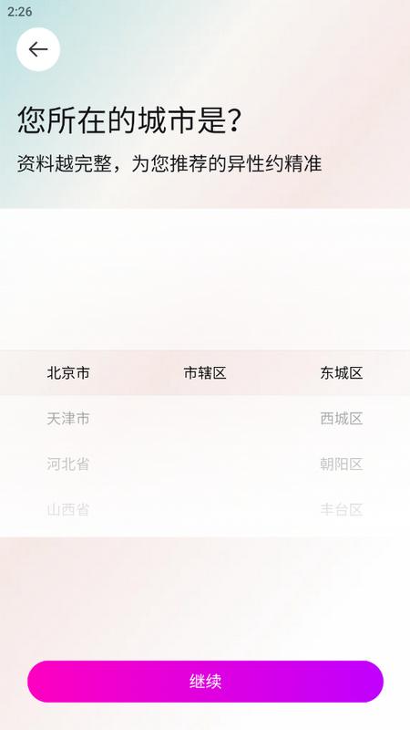 千百歌app官方版v1.8.1最新版 v3.0.1