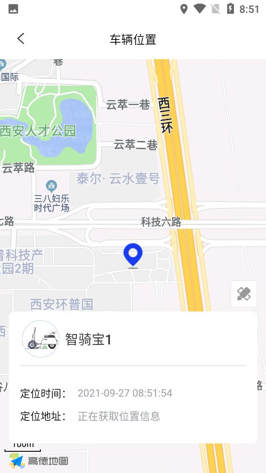 智骑宝app1.3.4 官方版 v4.5.4