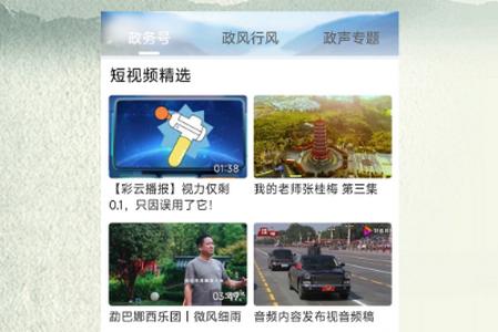 昭通发布app官方版 昭通发布app官方版