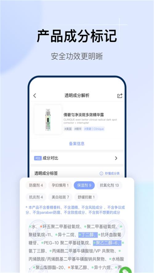 透明标签app手机官方正版1.25.3最新版 v4.0.1