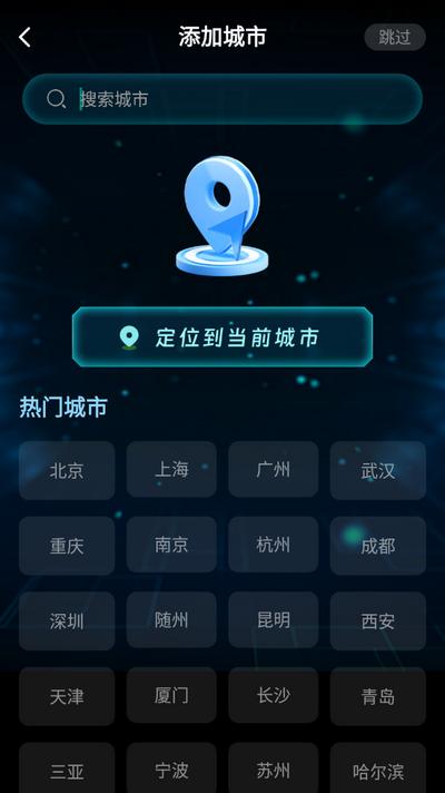 卫星天气智报app官方版 卫星天气智报app官方版