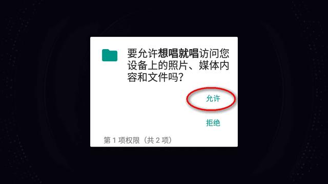 想唱就唱KTV软件