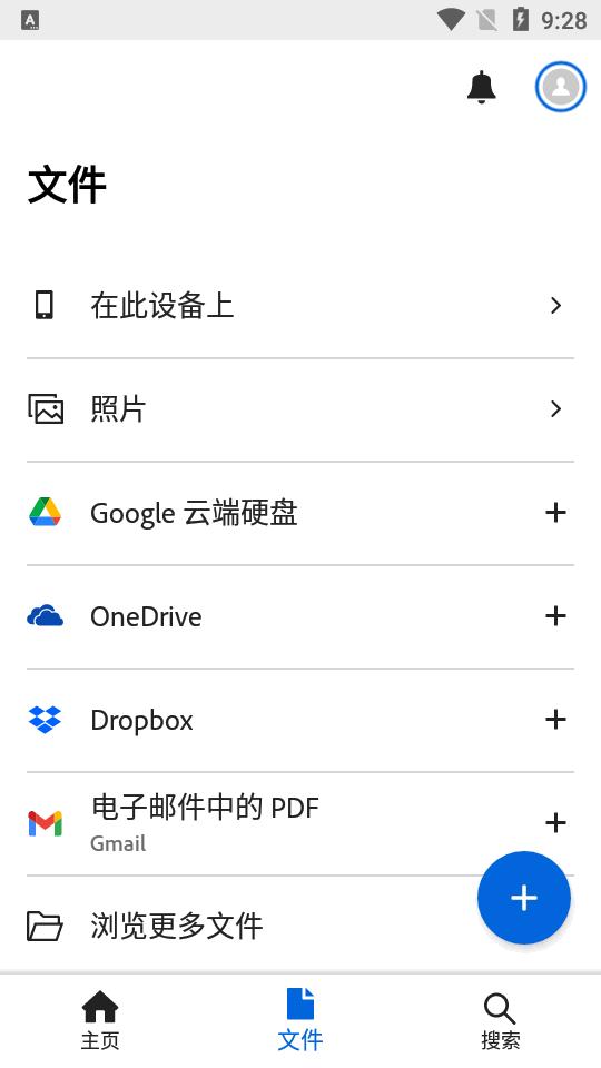 Adobe Acrobat Reader阅读器v25.8.0.40054.Beta最新手机版 v3.5.1