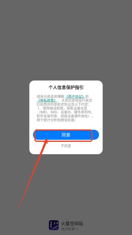 火星空间站app最新版2025 火星空间站app最新版2025