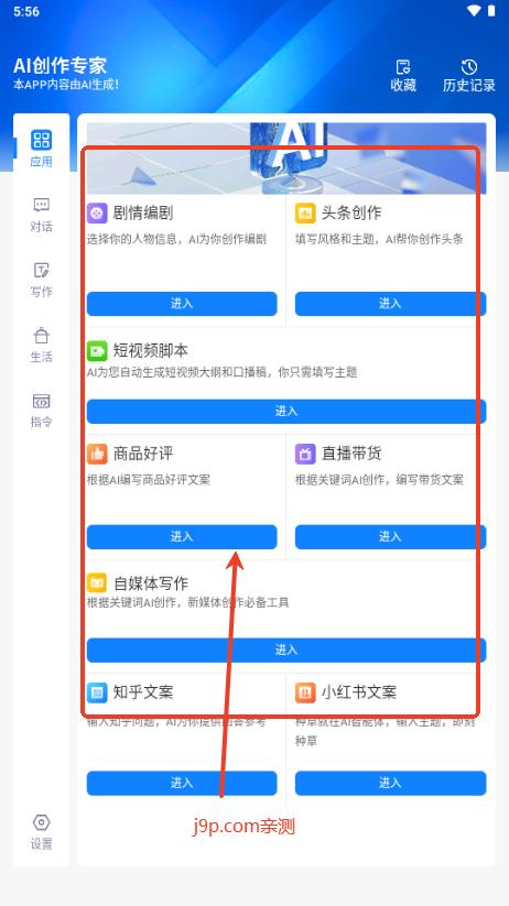 铅笔Ai免费版 铅笔Ai免费版