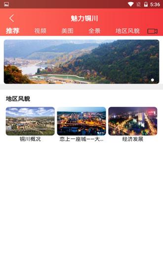 铜城办手机客户端1.0.71 最新版 v4.0.3