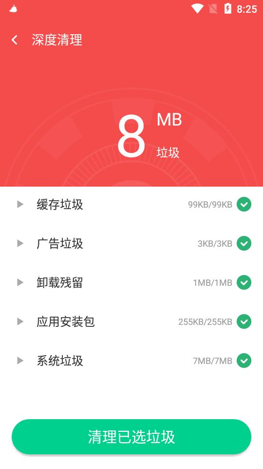 飞翔WiFi大师软件1.0.8 官方手机版 v3.3.2