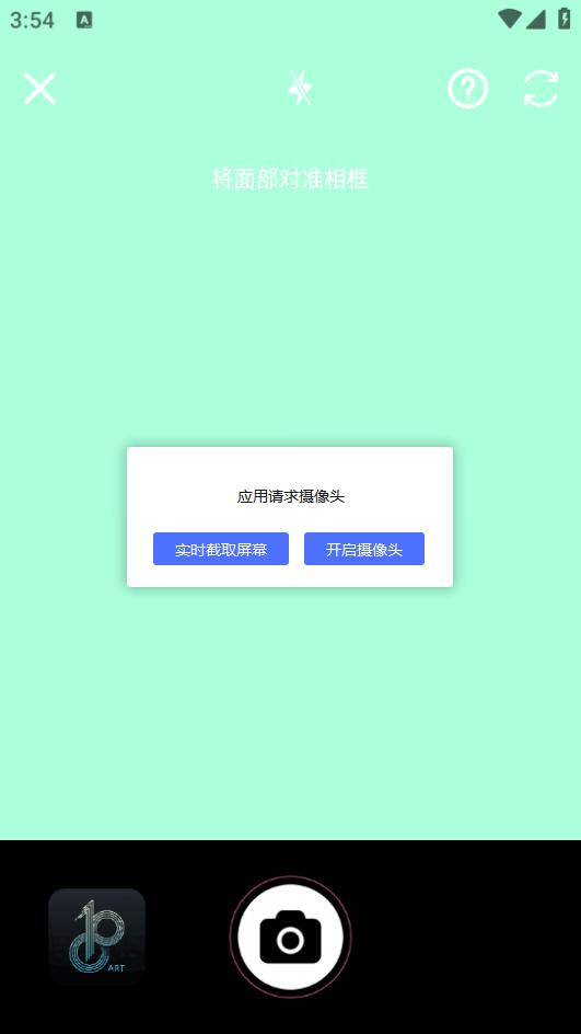 淑晔手机视频美颜v1.0.4 安卓版 v6.1.1