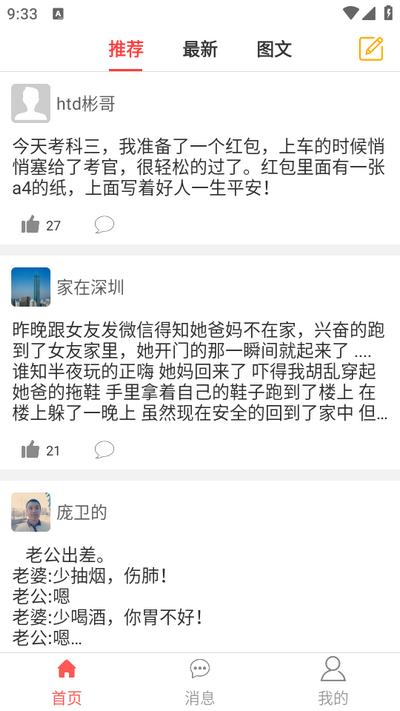 笑话段子app 笑话段子app