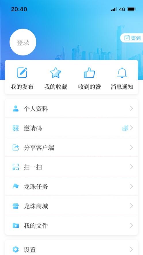 华龙网app1.2.11安卓版 v3.1.2