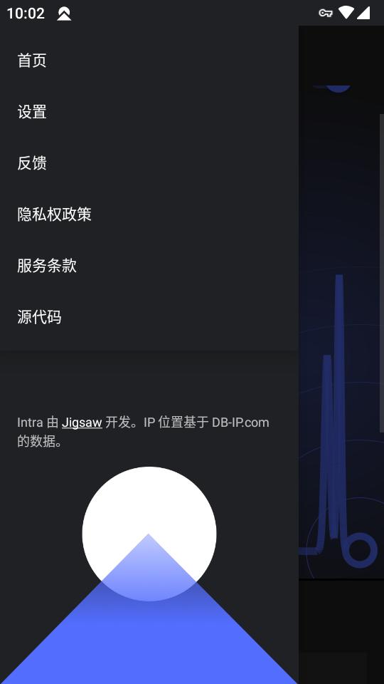 Intra保护DNS加密工具v1.4.0 官方安卓版 v5.2.3