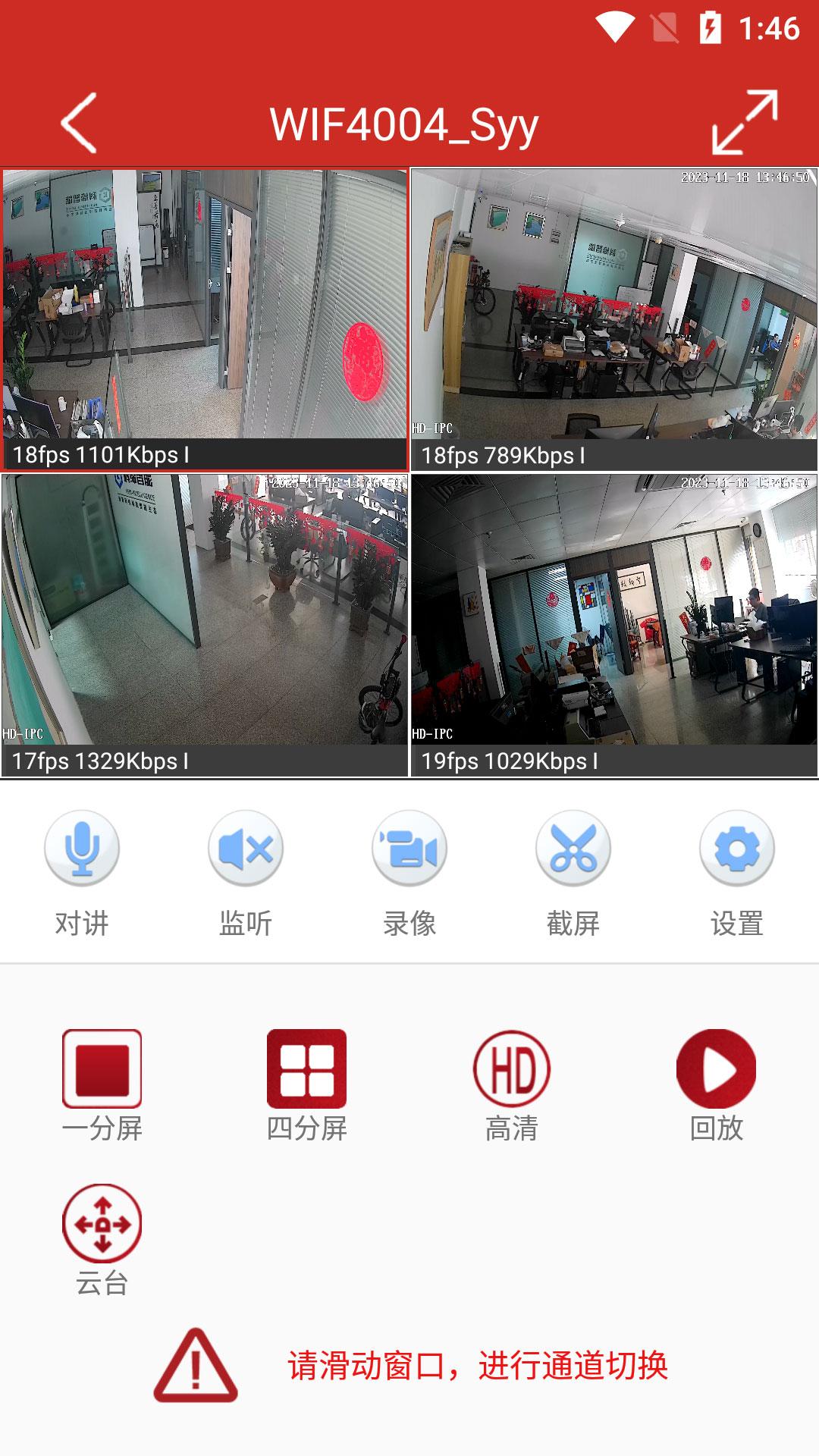 TSEye软件最新版v1.10.11 安卓版 v6.0.2