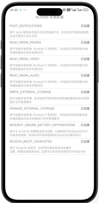 AListLite 安卓版 AListLite 安卓版