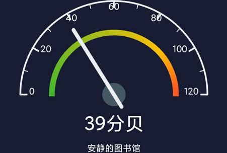 下载手机噪音分贝仪软件