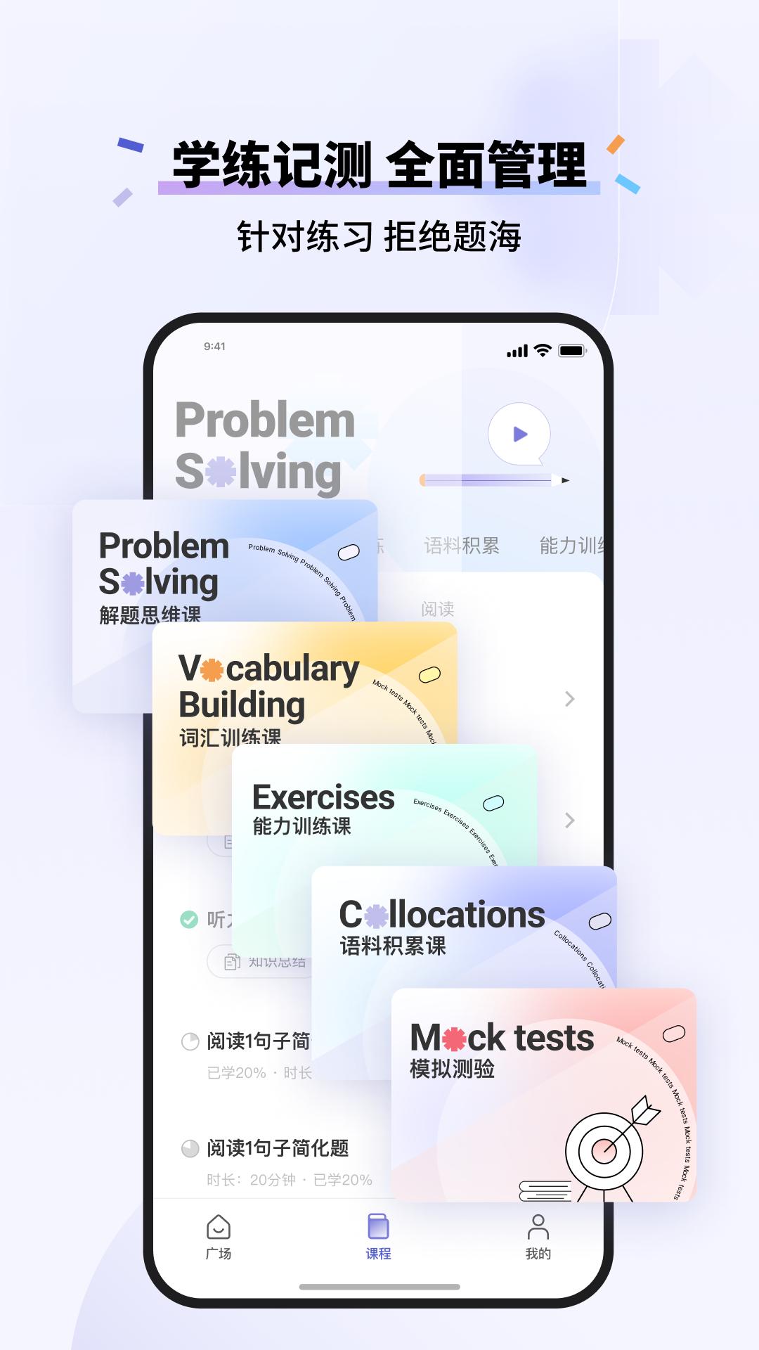 百词斩雅思手机版1.0.0 手机版 v5.3.3