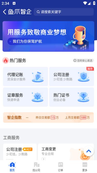 鱼爪网app