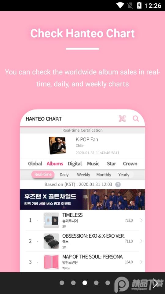 Whosfan投票软件官方版2.9.54最新版 v3.3.3