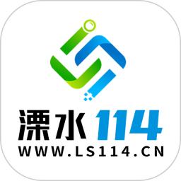 溧水114软件安卓最新版本v6.6.0 官方版