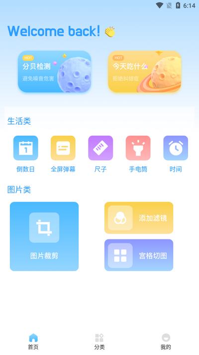 Tasker工具箱v1.1 安卓最新版 v4.4.1
