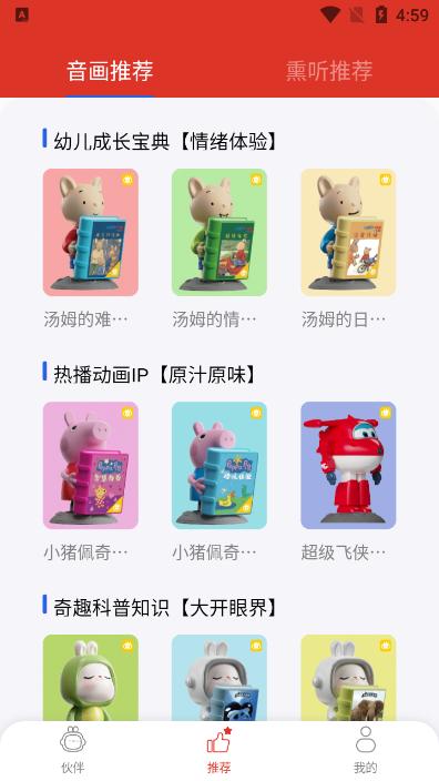 织梦月球app官方版下载