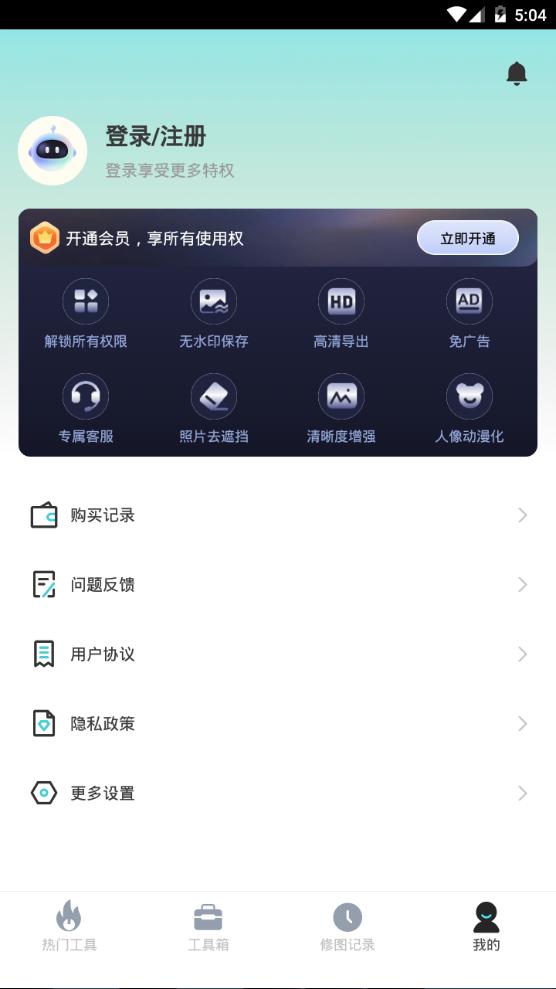 照片全能王app手机官方版1.0.0最新版 v6.0.4