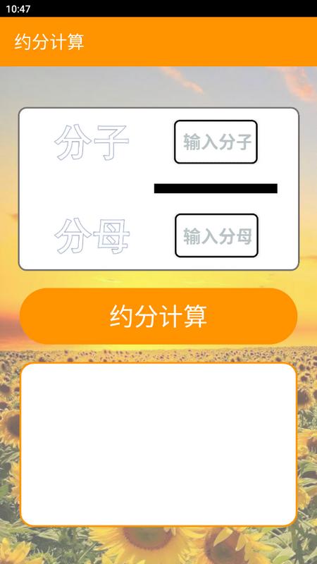 质因数转化器手机版 质因数转化器手机版
