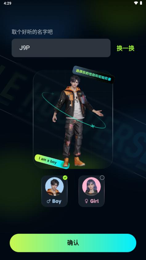 乐活宇宙元宇宙交友