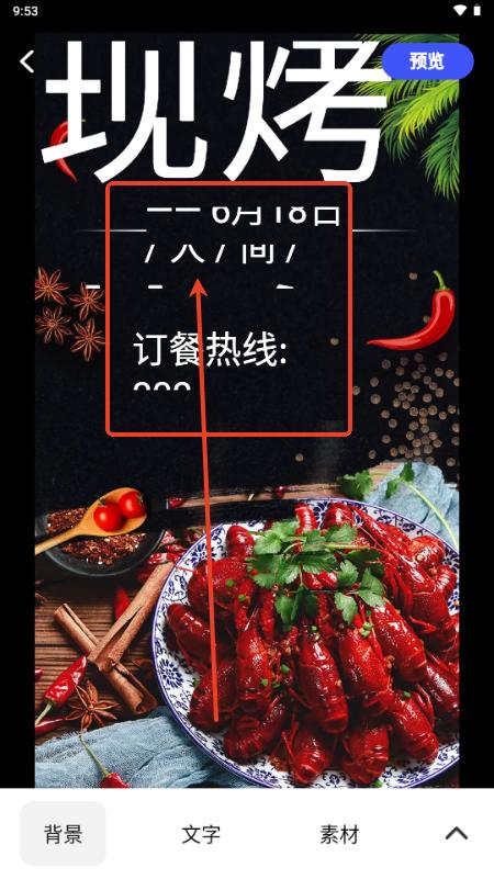 广告设计app解锁会员版