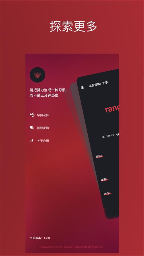 小红背单词最新版