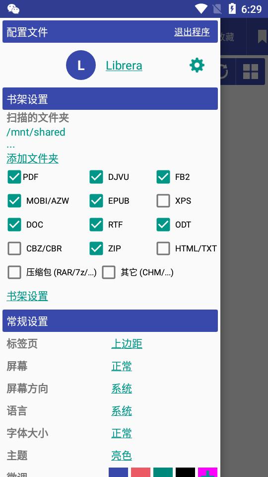 Librera Pro全书阅读器app免费版v9.0.17 安卓手机版 v5.3.3