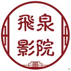 飞泉影院安卓版1.02最新版
