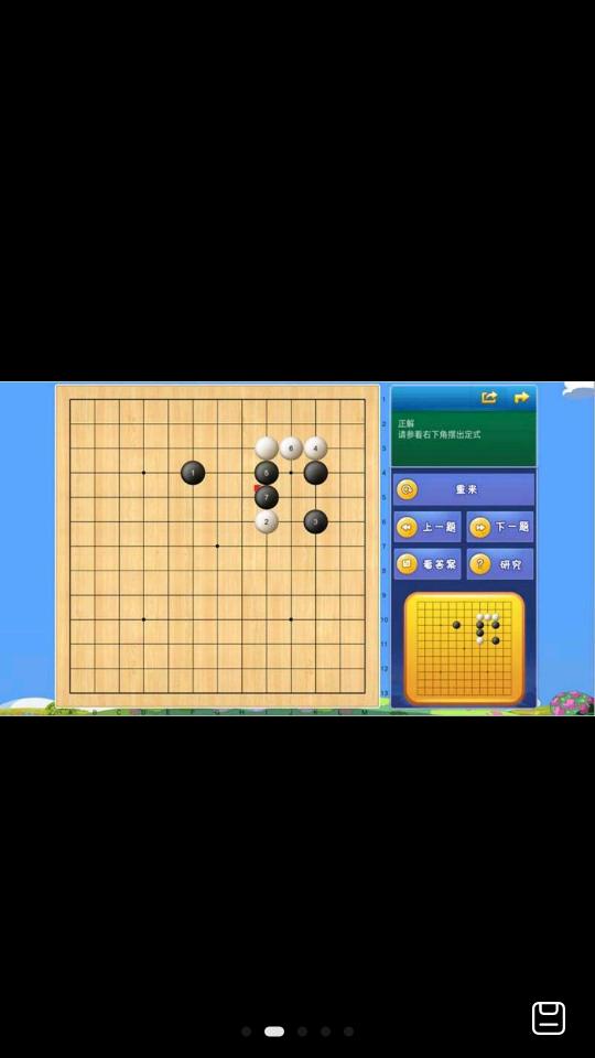 腾讯少儿围棋APP安卓5.3.12 最新版 v4.3.1