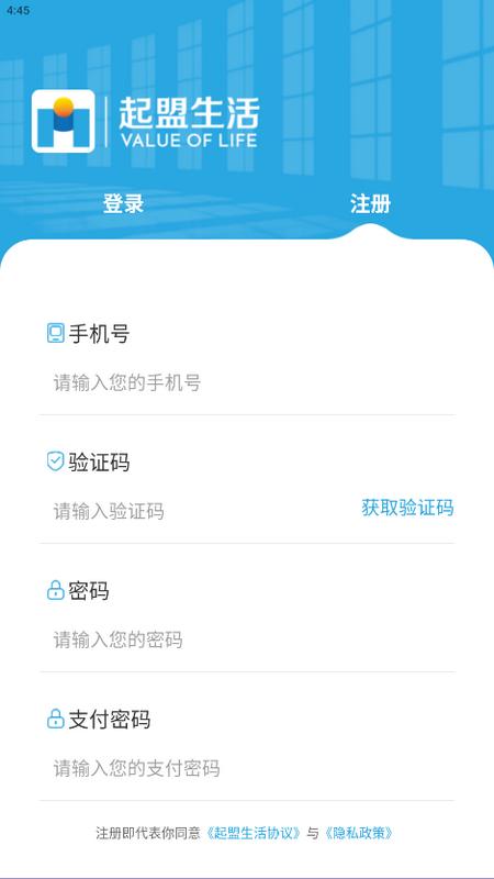 起盟生活app最新版v1.4.5安卓版 v6.3.4