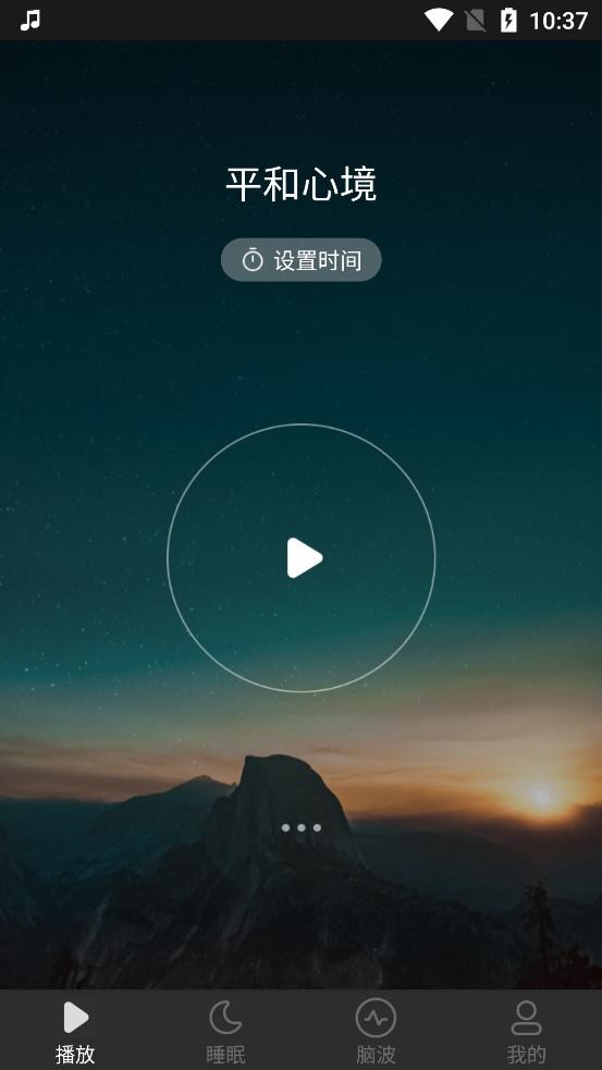 神奇脑波2025解锁特权版v6.7.1耗子修改版 v5.0.1