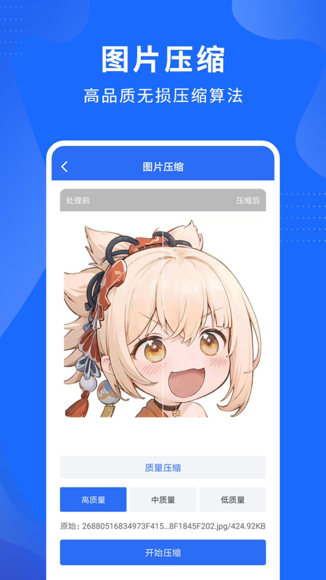 视频压缩精灵免费版v1.5.2 安卓版 v3.3.2