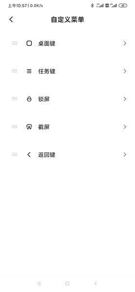小米澎湃OS悬浮球软件v15.0.0.7.1 最新正版 v6.4.4