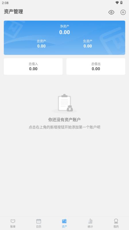 一飞记账app自动记账 一飞记账app自动记账