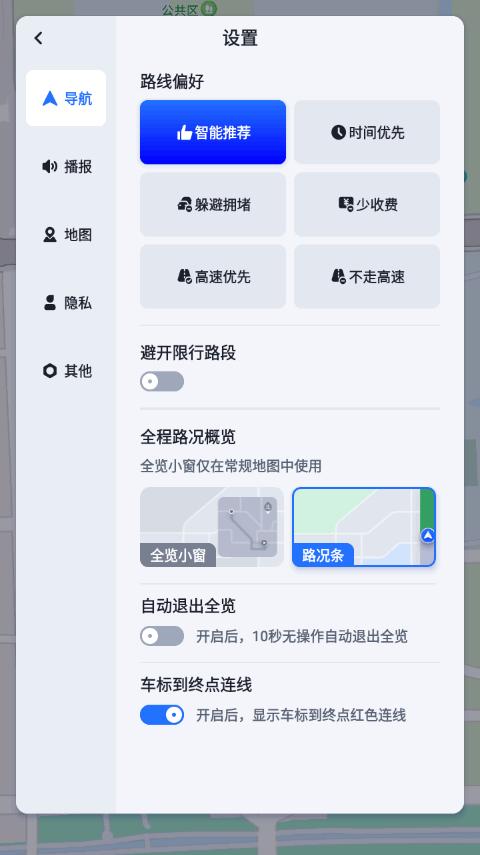 百度地图汽车版公众版v6.0.4 安卓官方版 v3.4.1
