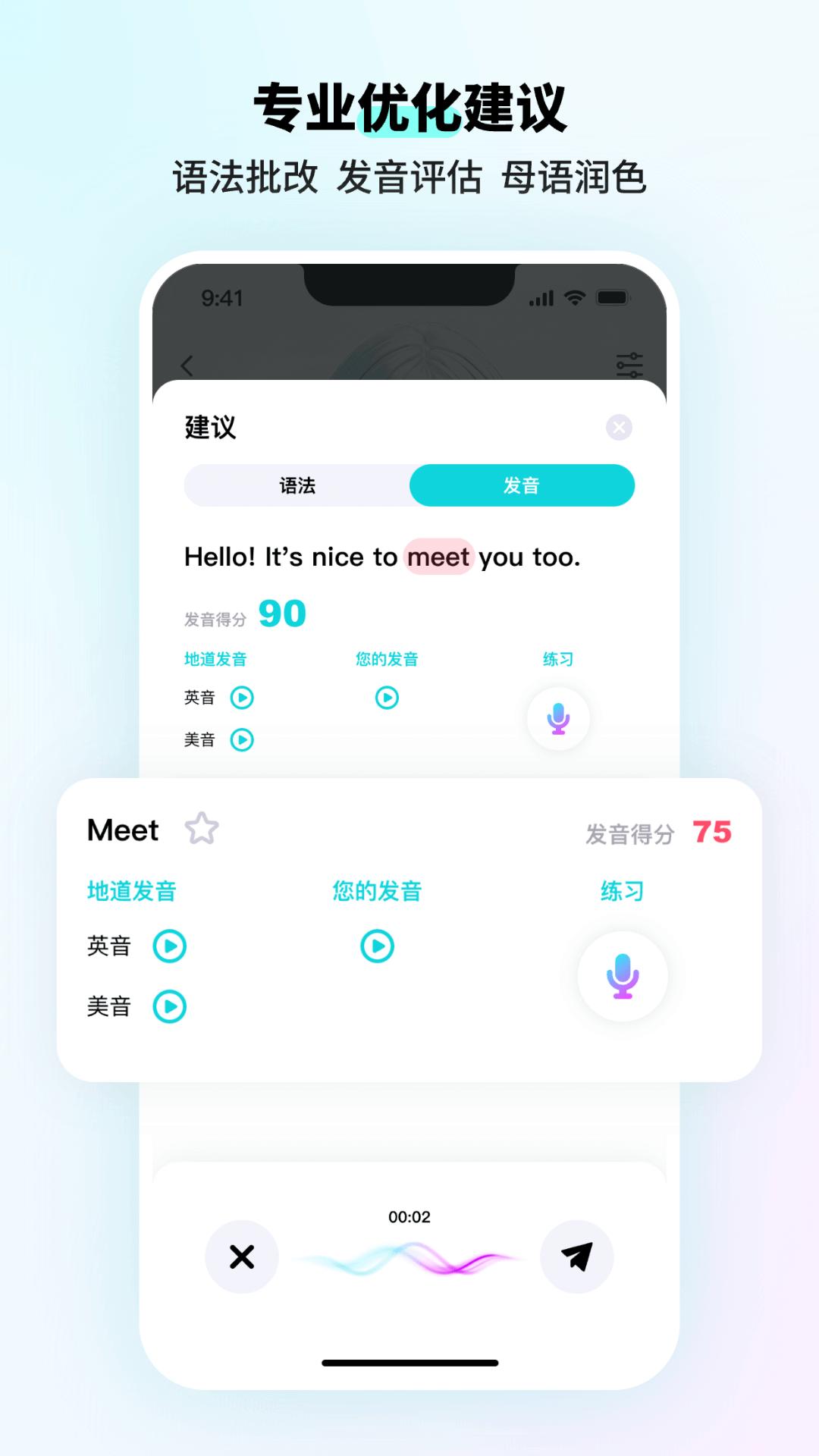 SpeakGuru软件手机版2.0.0 安卓版 v4.5.3