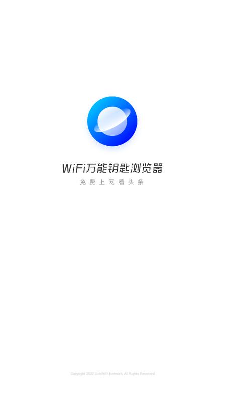 WiFi万能钥匙浏览器app纯净版v2.4.10 手机显密码免费版 v5.1.3