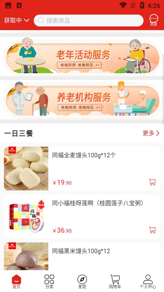 老乐惠APPV1.0.30手机最新版 v6.4.4