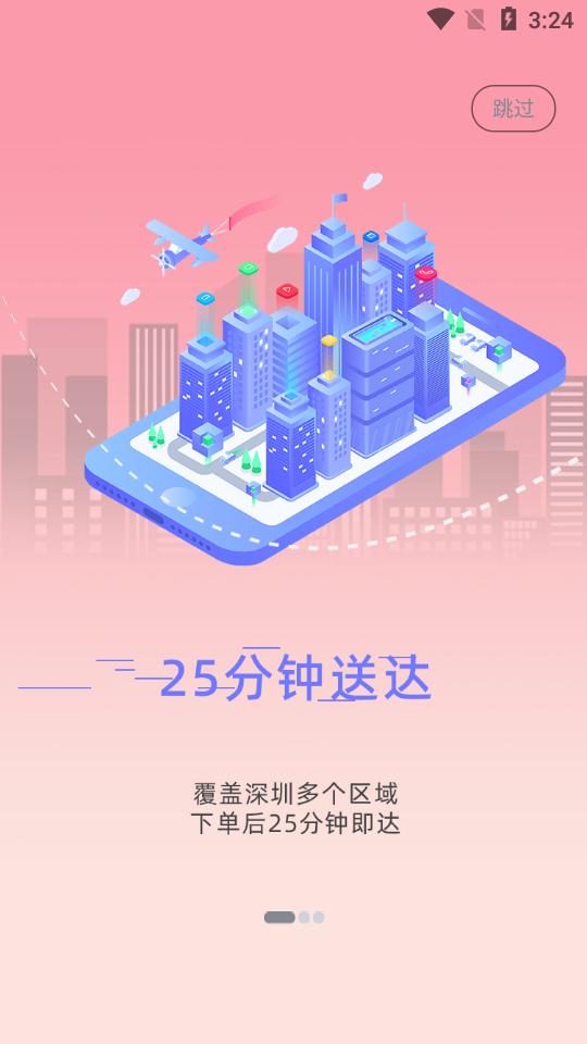 优酒专送酒水外卖appv2.0.5最新版 v3.3.4